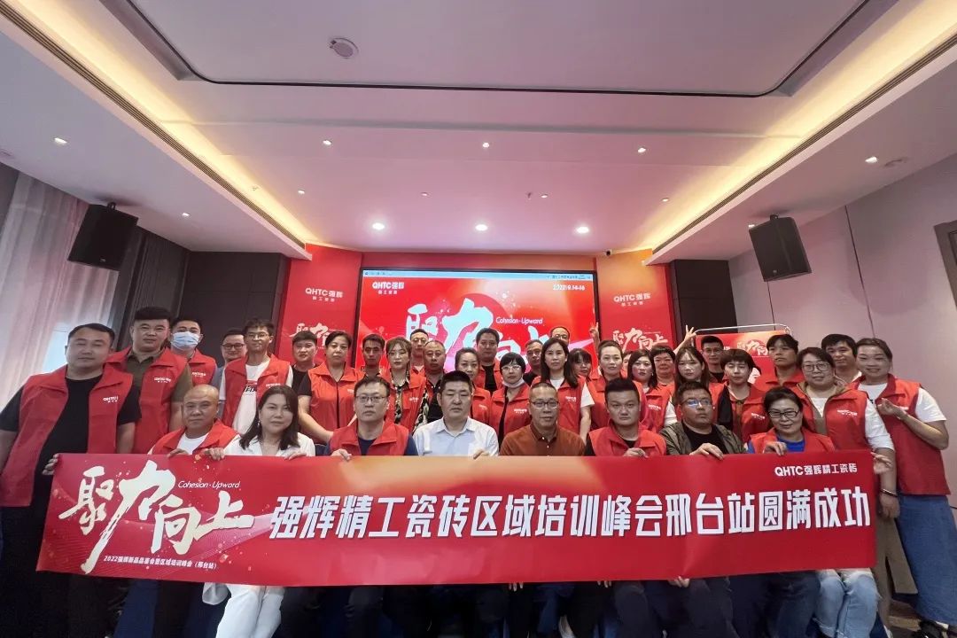 重磅！“金戈鐵馬 英雄對(duì)戰(zhàn)”強(qiáng)輝營(yíng)銷PK賽圓滿收官(圖16)
