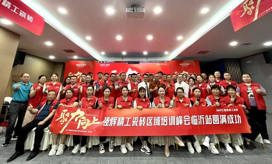 重磅！“金戈鐵馬 英雄對(duì)戰(zhàn)”強(qiáng)輝營(yíng)銷PK賽圓滿收官(圖17)