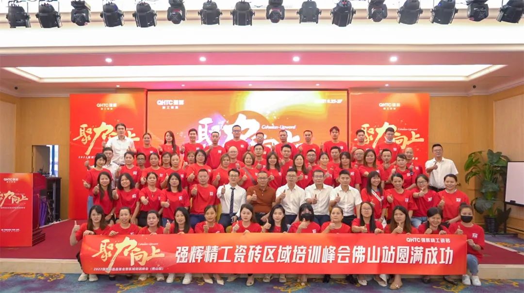 重磅！“金戈鐵馬 英雄對(duì)戰(zhàn)”強(qiáng)輝營(yíng)銷PK賽圓滿收官(圖18)