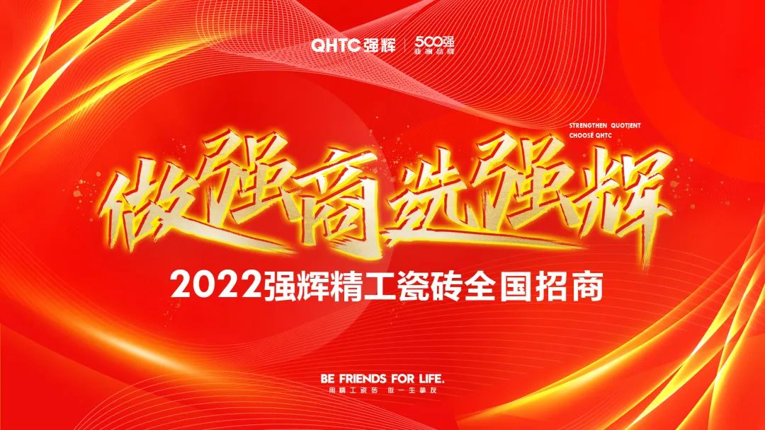 重磅！“金戈鐵馬 英雄對(duì)戰(zhàn)”強(qiáng)輝營(yíng)銷PK賽圓滿收官(圖23)