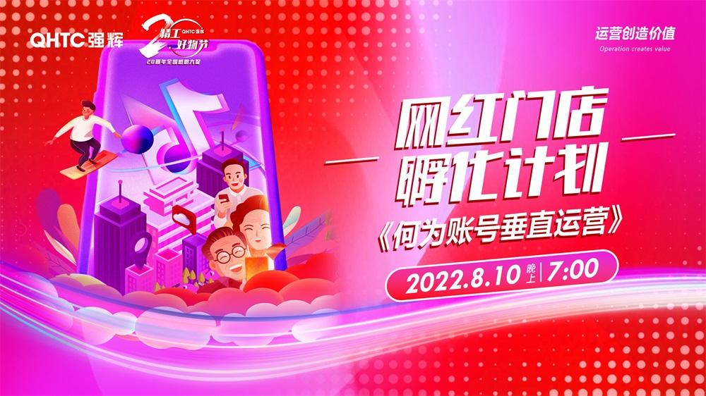 重磅！“金戈鐵馬 英雄對(duì)戰(zhàn)”強(qiáng)輝營(yíng)銷PK賽圓滿收官(圖24)