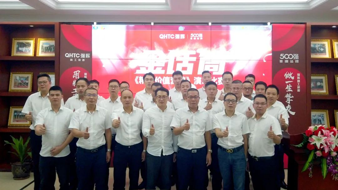重磅！“金戈鐵馬 英雄對(duì)戰(zhàn)”強(qiáng)輝營(yíng)銷PK賽圓滿收官(圖26)