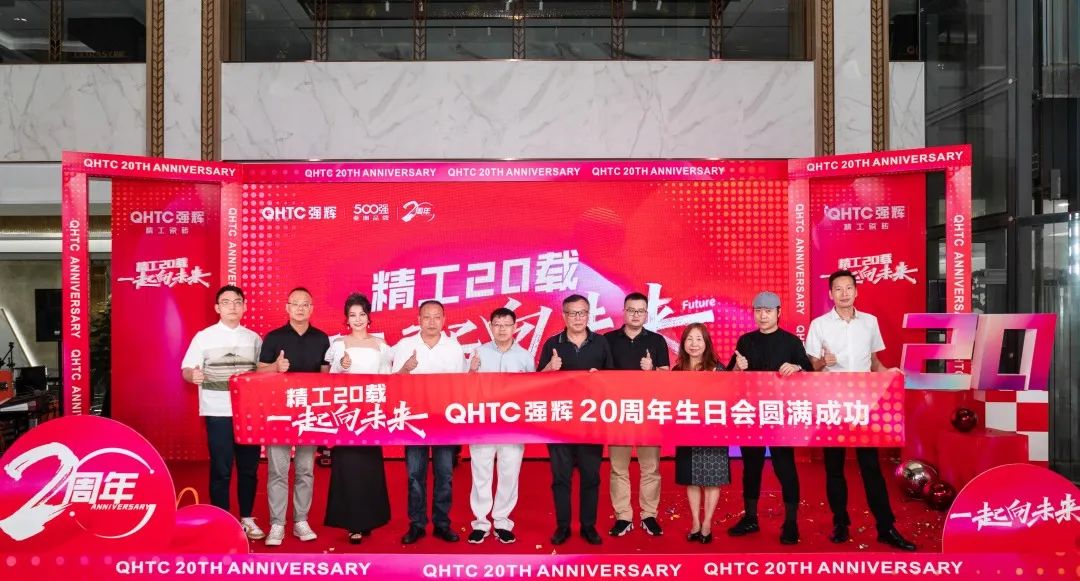 火力全開！強(qiáng)輝20周年新品好物節(jié)圓滿收官(圖3)