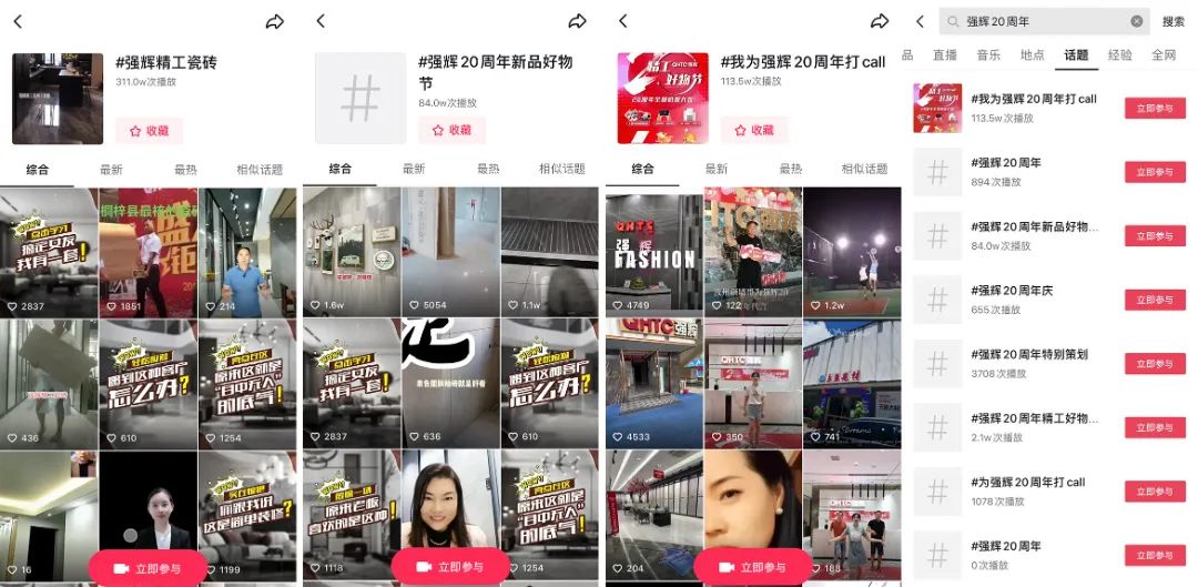 火力全開！強(qiáng)輝20周年新品好物節(jié)圓滿收官(圖5)