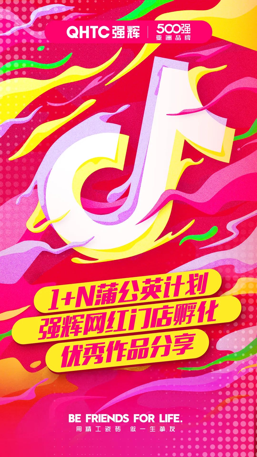 火力全開！強(qiáng)輝20周年新品好物節(jié)圓滿收官(圖8)