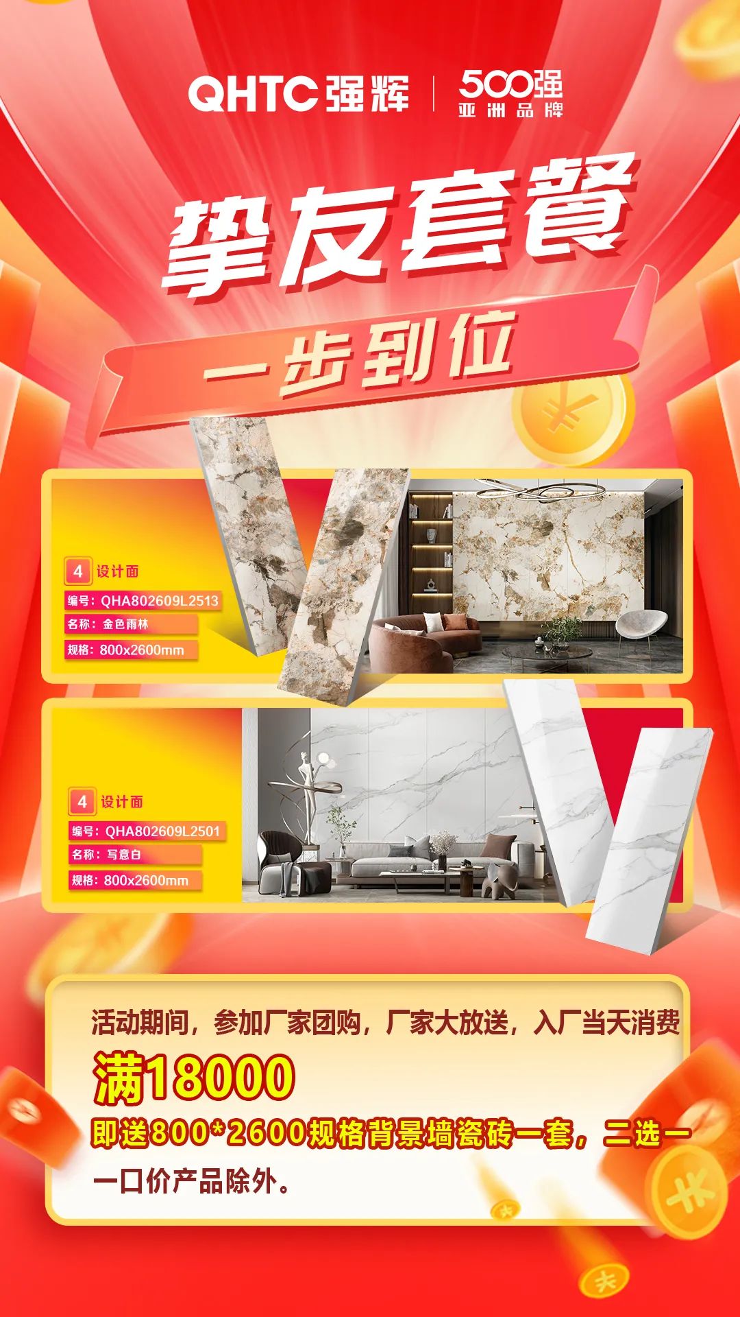 夠劃算·購大牌 | 摯友拼購季，豪禮抱回家！(圖4)