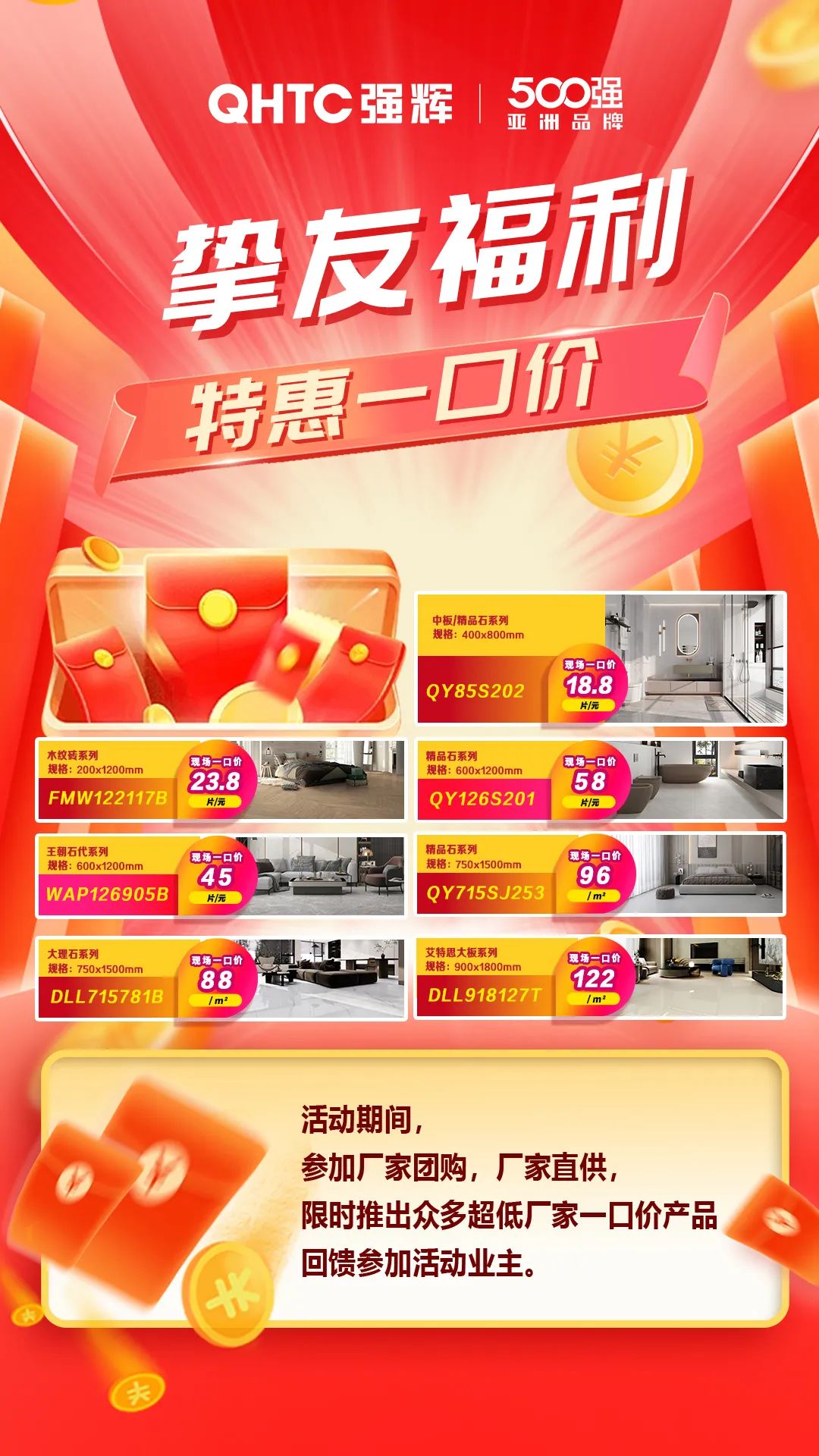 夠劃算·購大牌 | 摯友拼購季，豪禮抱回家！(圖5)