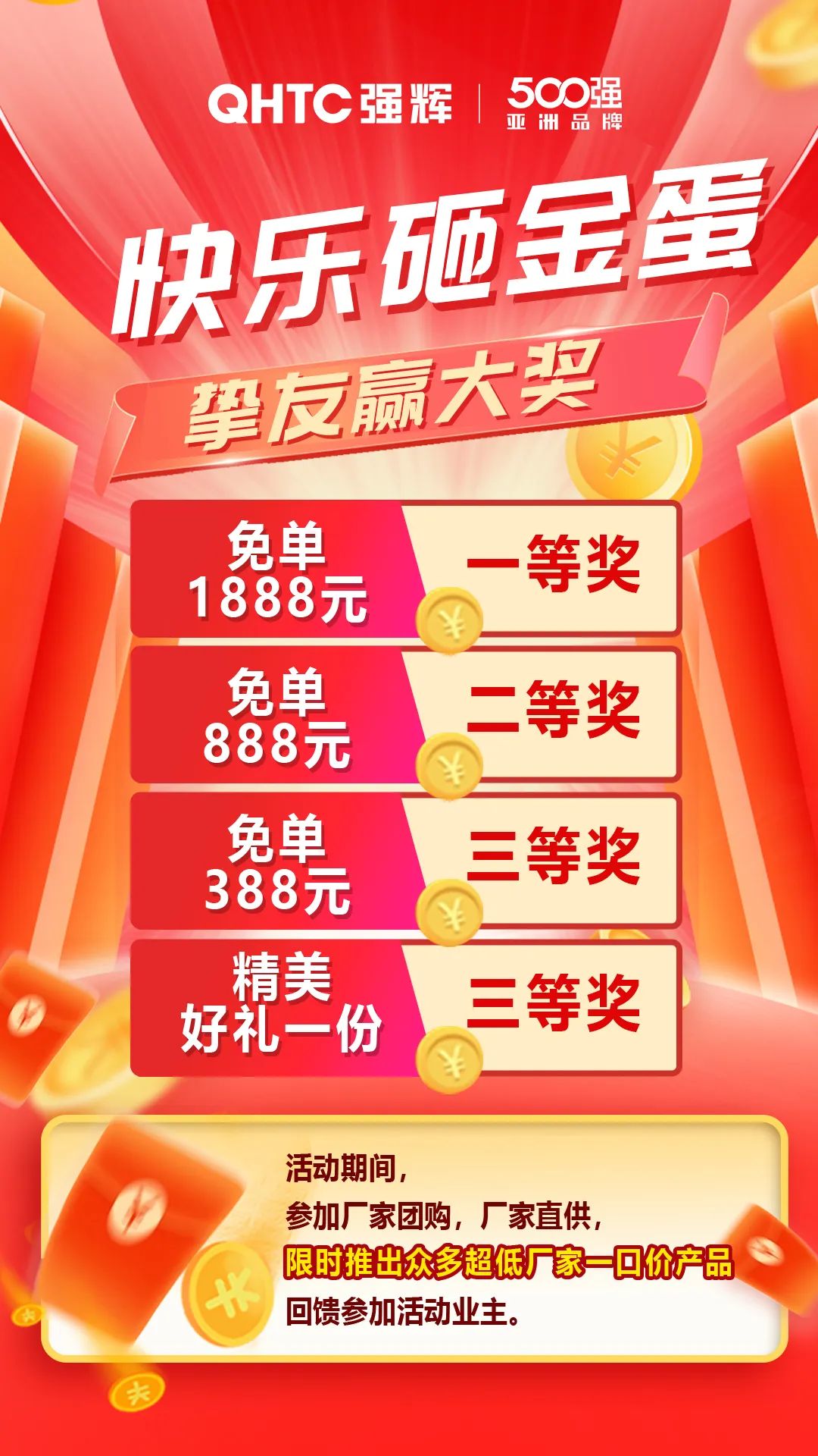 夠劃算·購大牌 | 摯友拼購季，豪禮抱回家！(圖6)