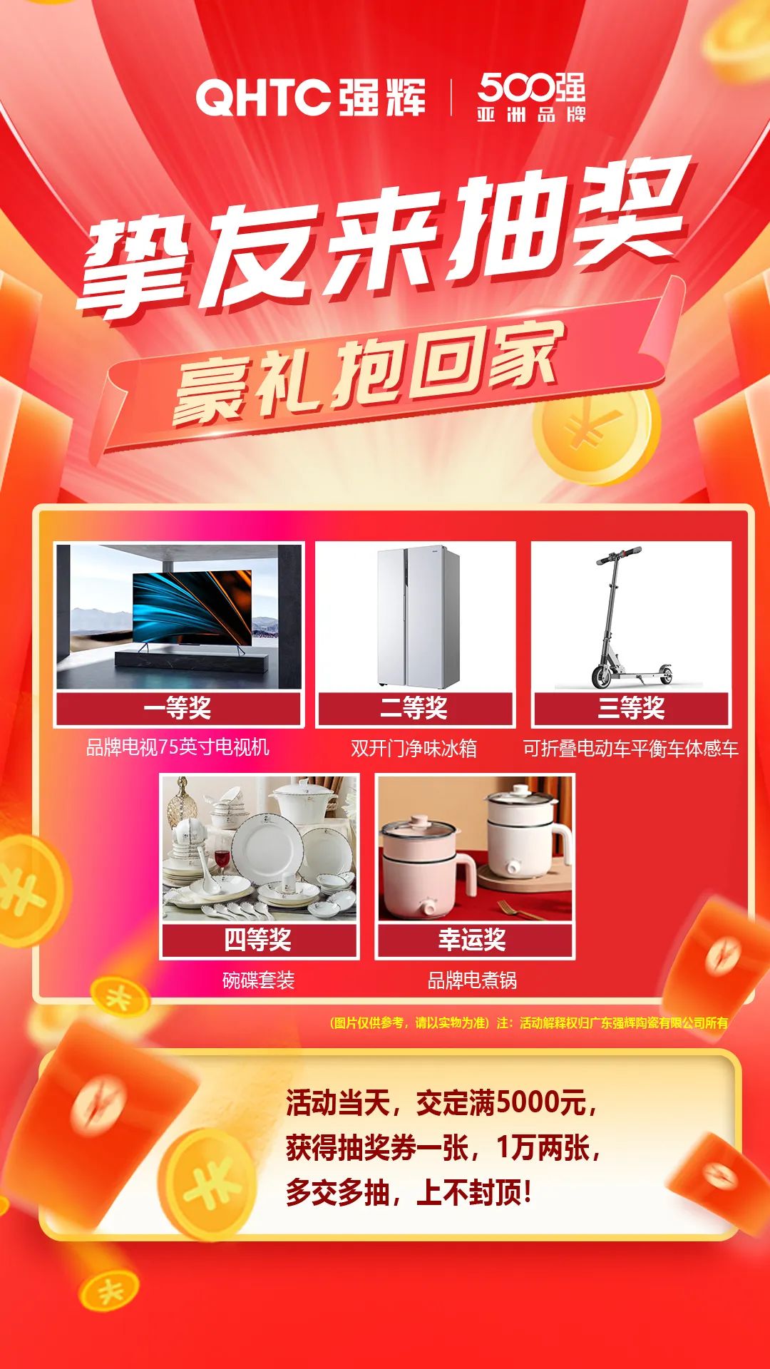 夠劃算·購大牌 | 摯友拼購季，豪禮抱回家！(圖7)