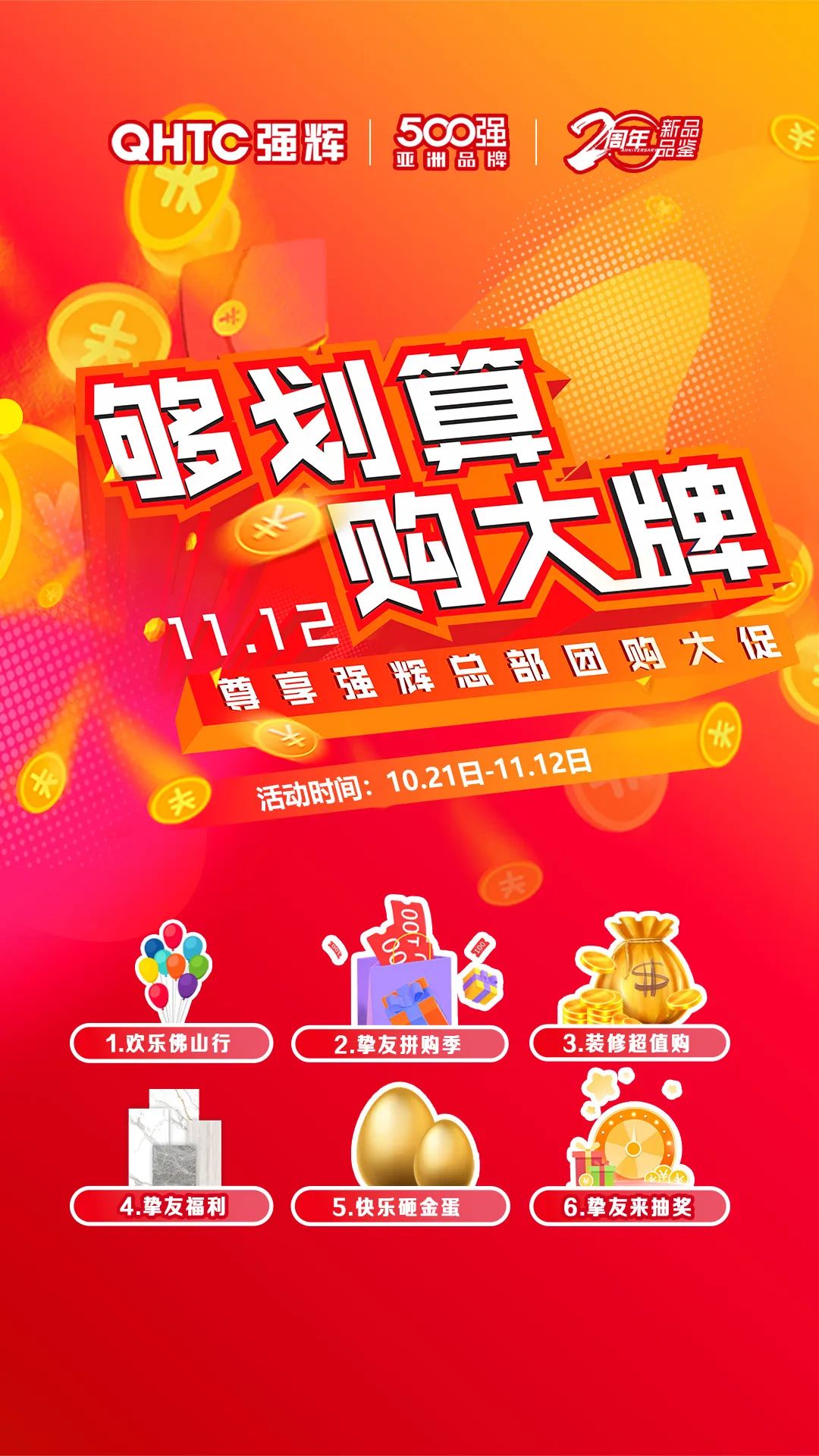 夠劃算·購大牌 | 精品石系列、木紋磚系列，多款爆款產(chǎn)品享一口價(jià)優(yōu)惠！