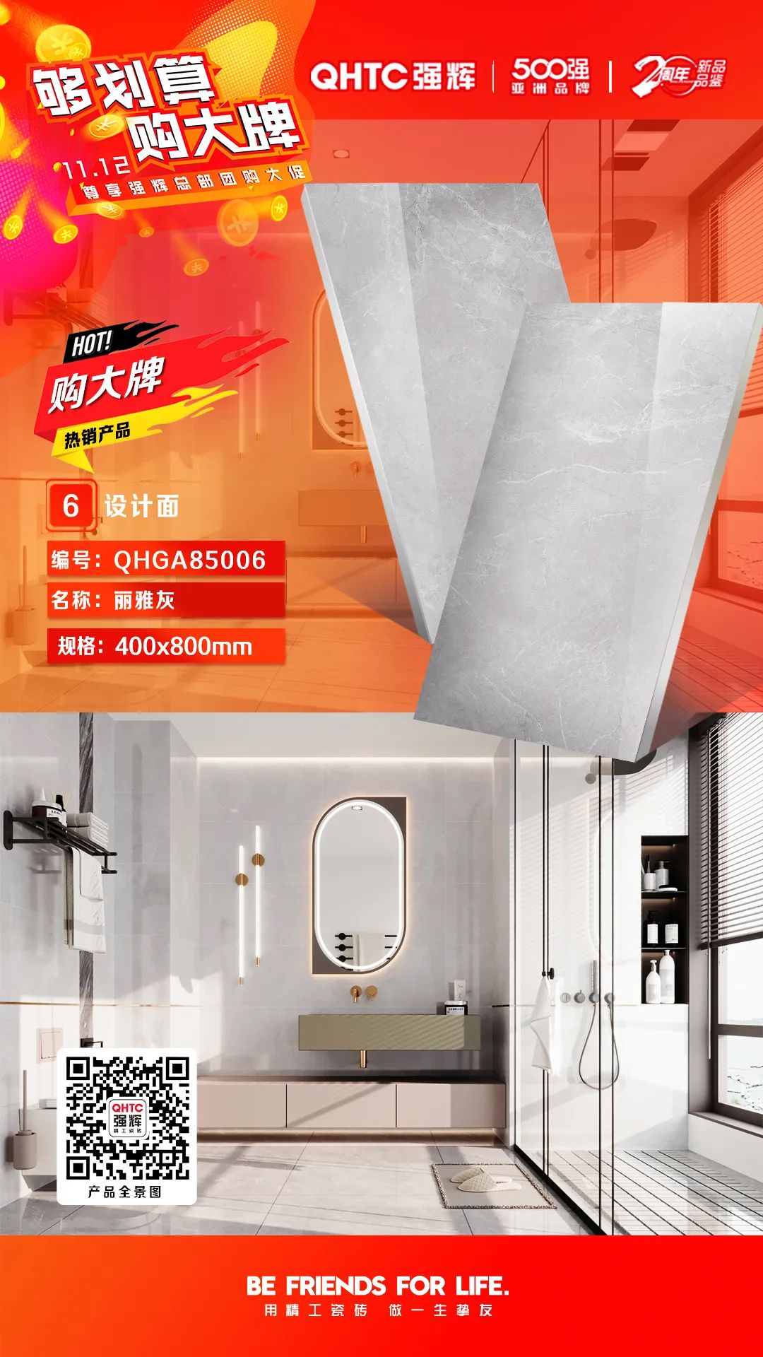 夠劃算·購(gòu)大牌 | 精品石系列、木紋磚系列，多款爆款產(chǎn)品享一口價(jià)優(yōu)惠！(圖3)