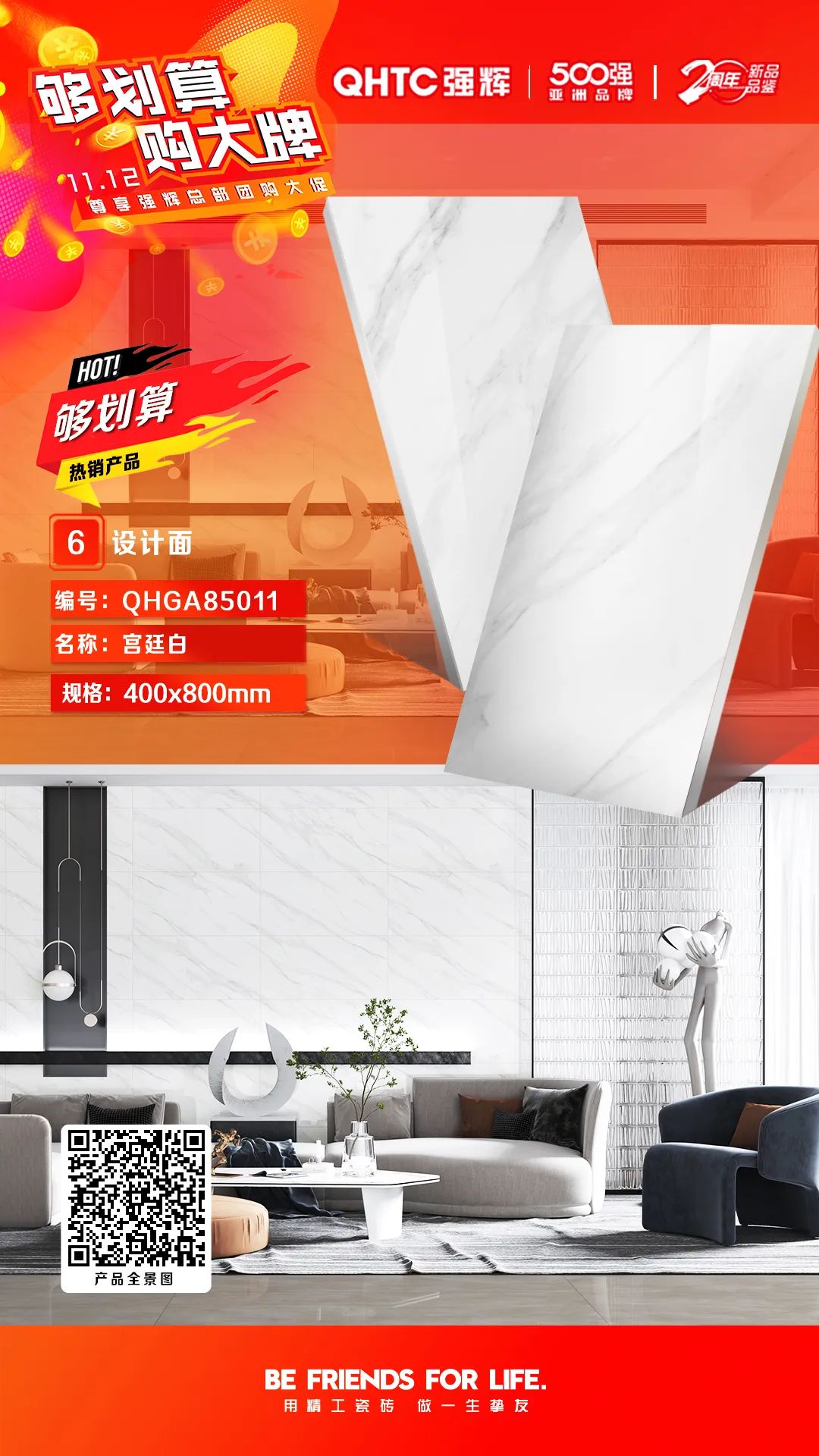 夠劃算·購(gòu)大牌 | 精品石系列、木紋磚系列，多款爆款產(chǎn)品享一口價(jià)優(yōu)惠！(圖4)