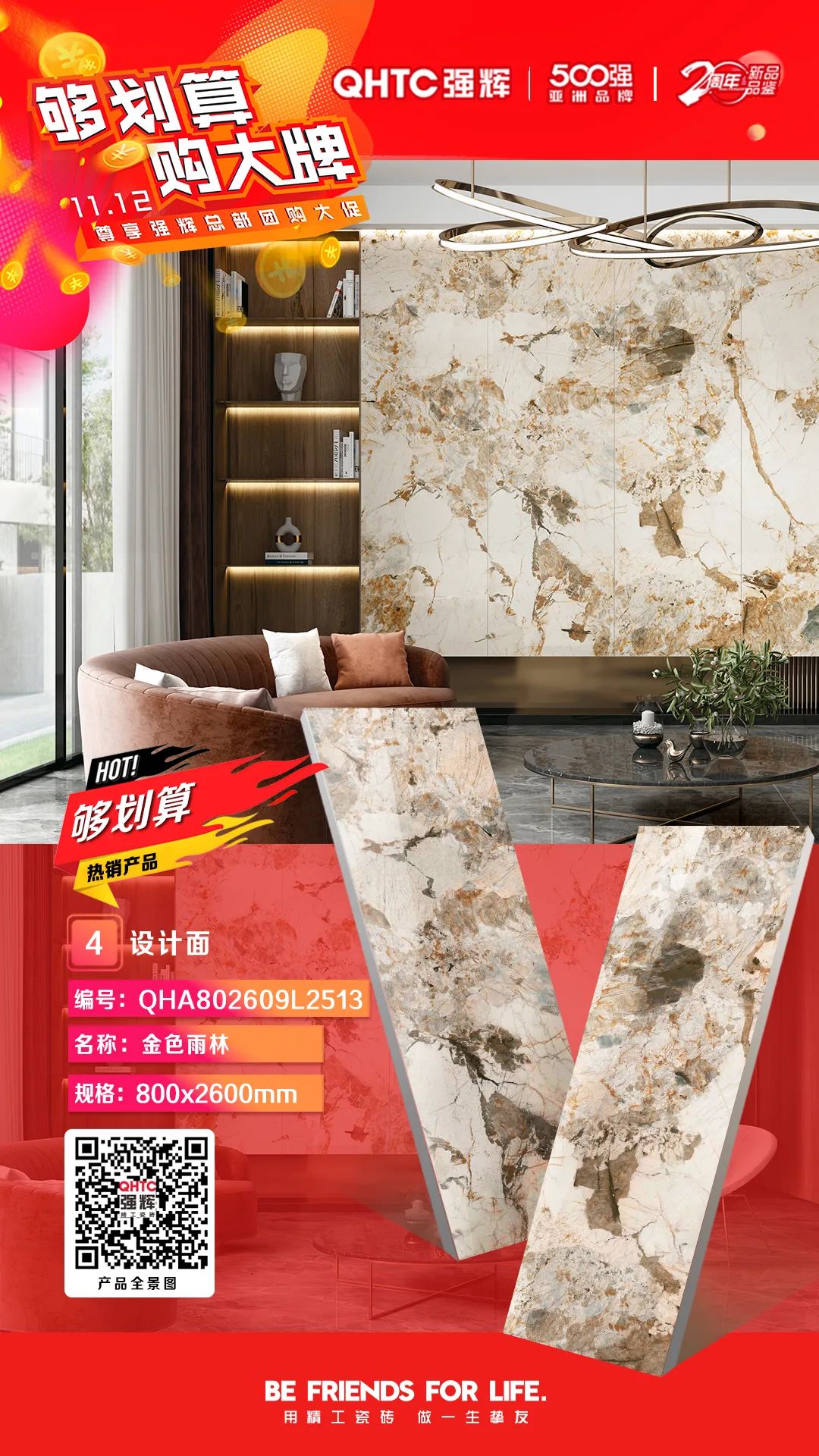 夠劃算·購大牌 | 800×2600mm巖板系列，福利翻倍，只等你來！(圖3)