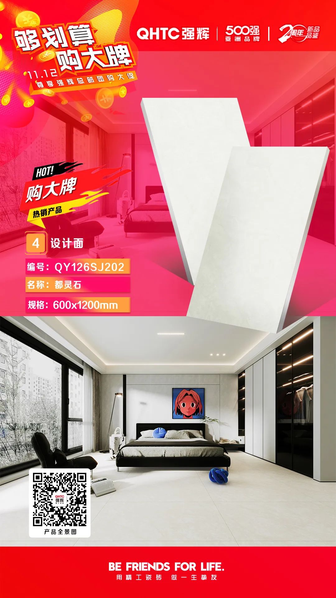 夠劃算·購(gòu)大牌 | 600×1200mm精品石系列，心動(dòng)爆款破冰讓利(圖3)