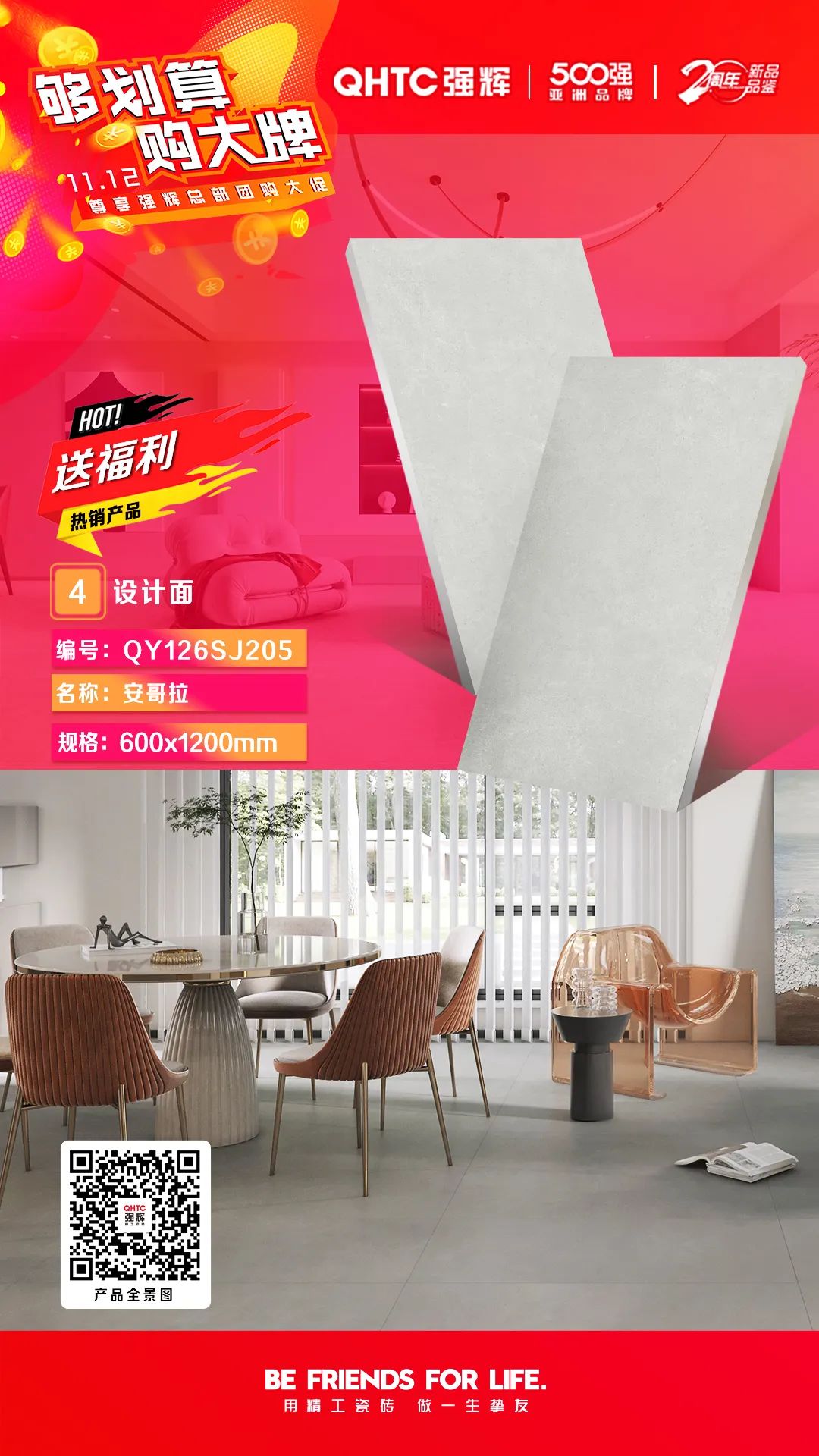 夠劃算·購(gòu)大牌 | 600×1200mm精品石系列，心動(dòng)爆款破冰讓利(圖5)
