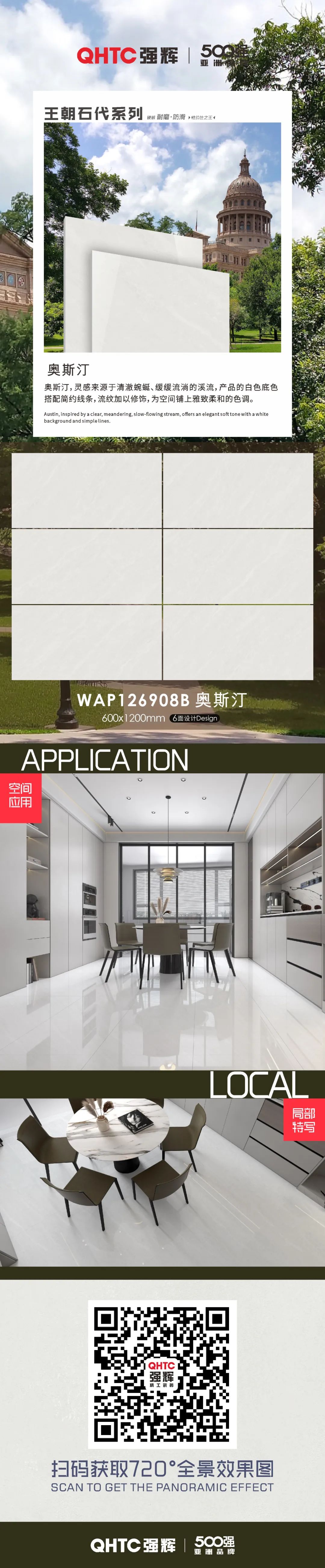 王朝石代系列 | WAP126908B 奧斯?。簽榭臻g鋪上雅致柔和的色調(diào)(圖1)