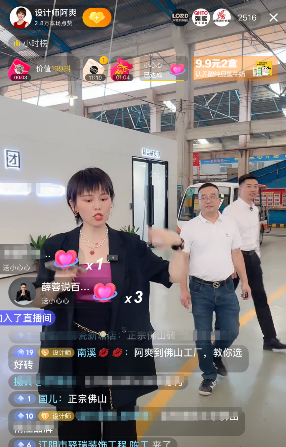 強輝×設(shè)計師阿爽 | 產(chǎn)品推薦官，教您選好磚(圖4)