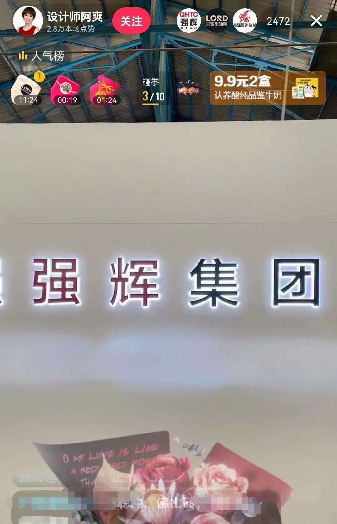 強輝×設(shè)計師阿爽 | 產(chǎn)品推薦官，教您選好磚(圖5)