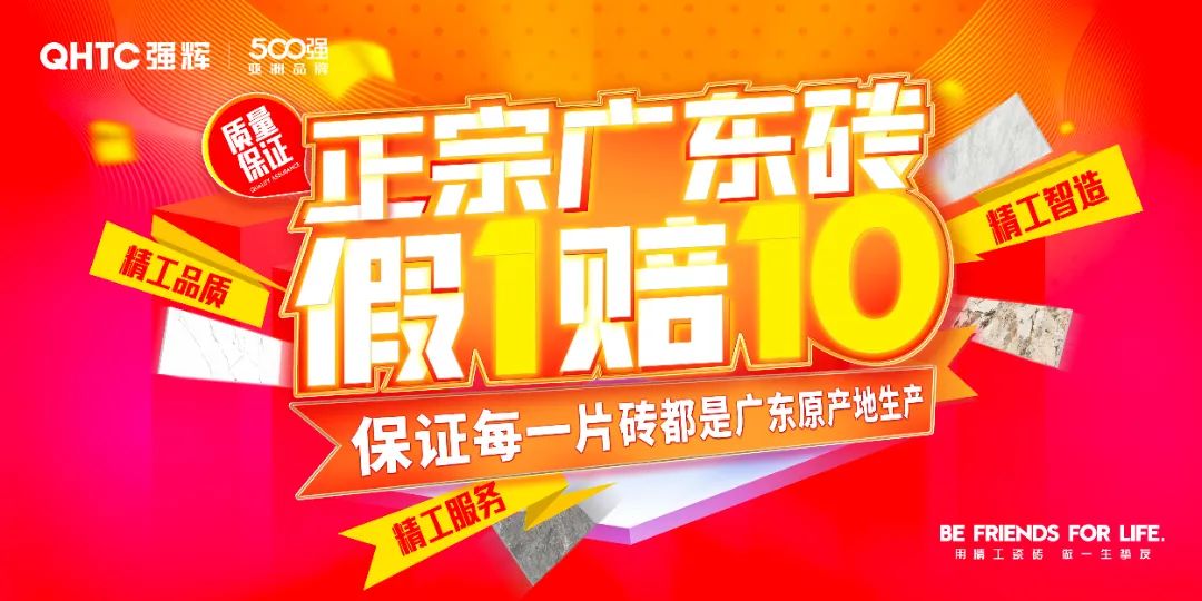 強輝×設(shè)計師阿爽 | 產(chǎn)品推薦官，教您選好磚(圖13)