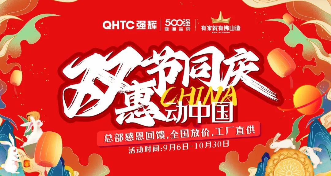連續(xù)五年！強(qiáng)輝再次榮登“亞洲品牌500強(qiáng)”榜單(圖17)