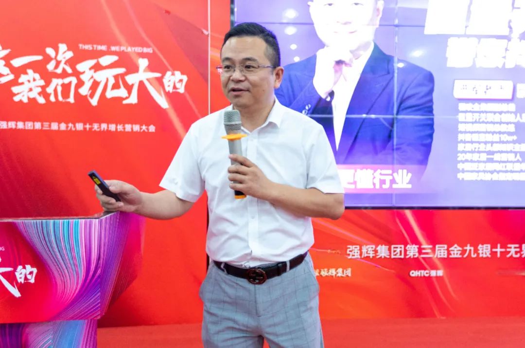 這一次，我們玩大的 | 強輝金九銀十無界增長營銷大會復(fù)盤會議順利舉辦(圖7)