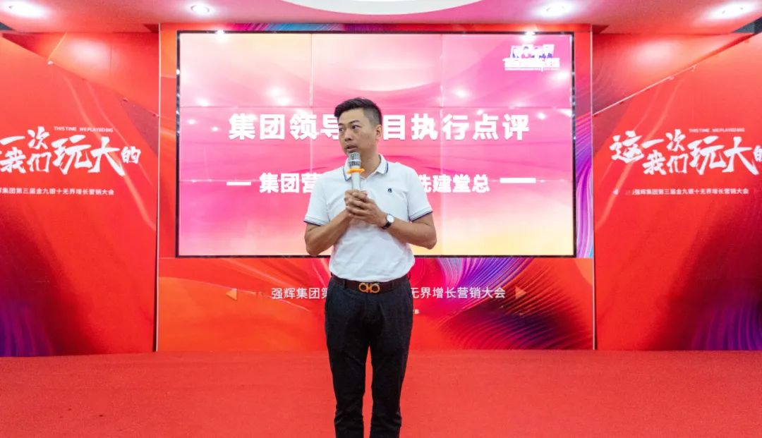 這一次，我們玩大的 | 強輝金九銀十無界增長營銷大會復(fù)盤會議順利舉辦(圖6)