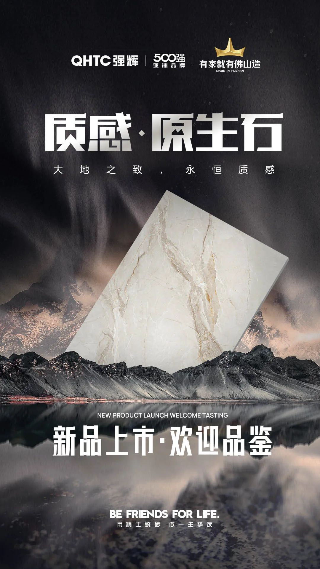 強輝2024新品質(zhì)感·原生石系列 | 多元設(shè)計，驚艷視覺(圖12)