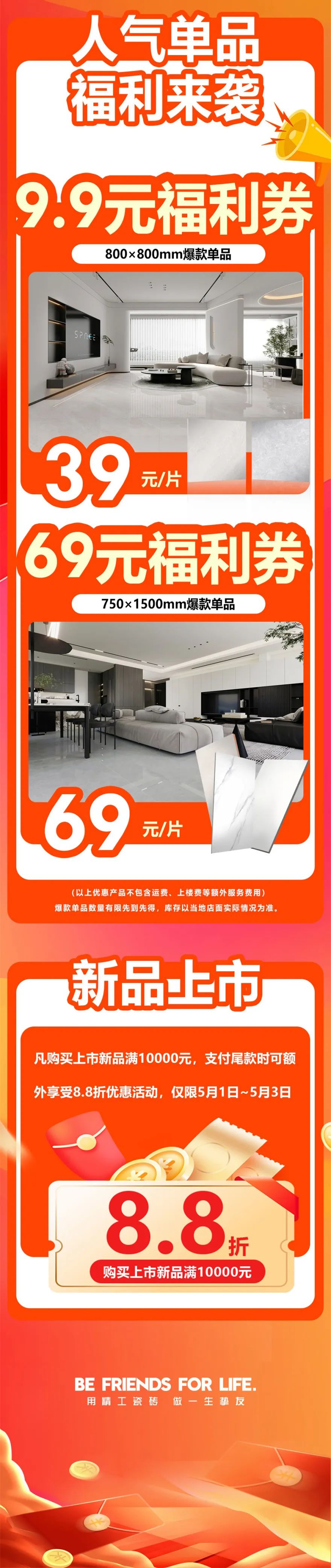 51約惠·摯友樂(lè)購(gòu) | 強(qiáng)輝為您解鎖5.4達(dá)人專場(chǎng)直播攻略！(圖3)
