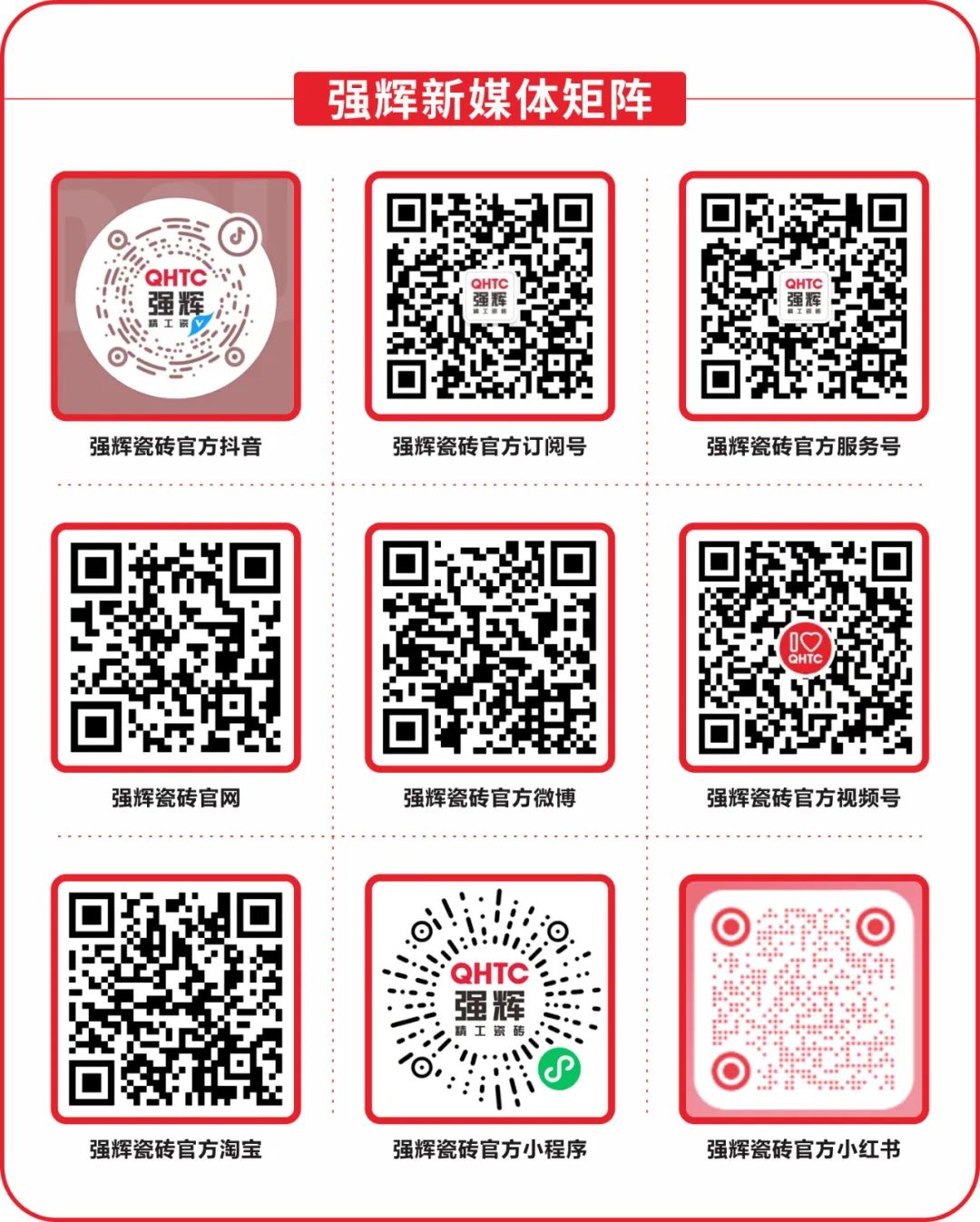 51約惠·摯友樂購(gòu) | 強(qiáng)輝五一全國(guó)聯(lián)動(dòng)活動(dòng)圓滿收官(圖7)