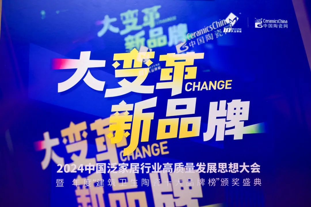 喜訊 | 強(qiáng)輝榮獲“陶瓷十大品牌”、“消費(fèi)者喜愛十大品牌”雙項(xiàng)大獎(jiǎng)