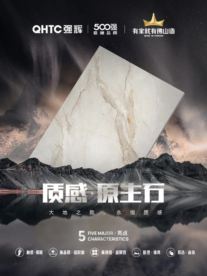 強輝質(zhì)感原生石系列 | 行至曠野，悠居自然(圖3)