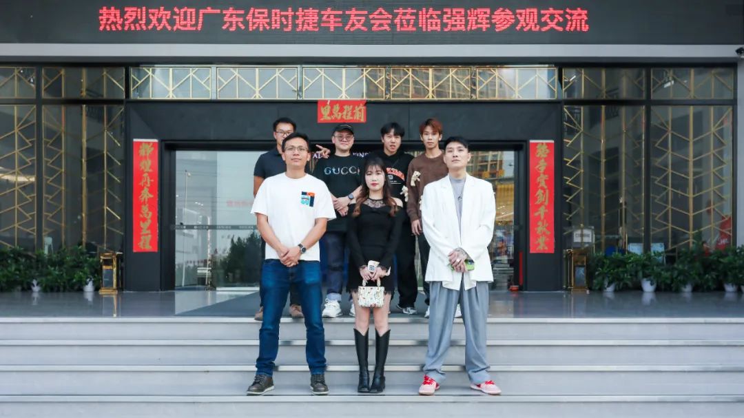 摯友同行追遠(yuǎn)夢(mèng) | 強(qiáng)輝×廣東保時(shí)捷車(chē)友會(huì)活動(dòng)圓滿舉行(圖33)