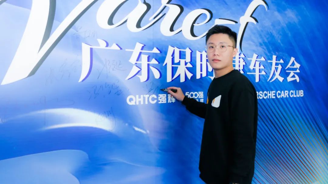 摯友同行追遠(yuǎn)夢(mèng) | 強(qiáng)輝×廣東保時(shí)捷車(chē)友會(huì)活動(dòng)圓滿舉行(圖37)