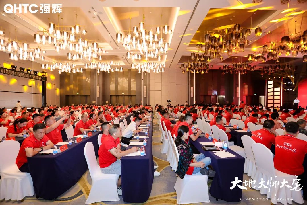 大地·大師·大宅 | 2024強(qiáng)輝精工瓷磚全國經(jīng)銷商峰會(huì)圓滿舉辦！(圖5)