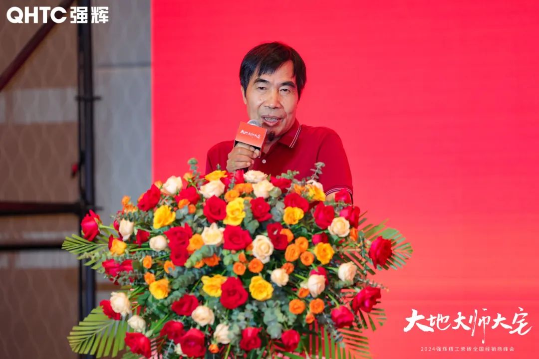 大地·大師·大宅 | 2024強(qiáng)輝精工瓷磚全國經(jīng)銷商峰會(huì)圓滿舉辦！(圖7)