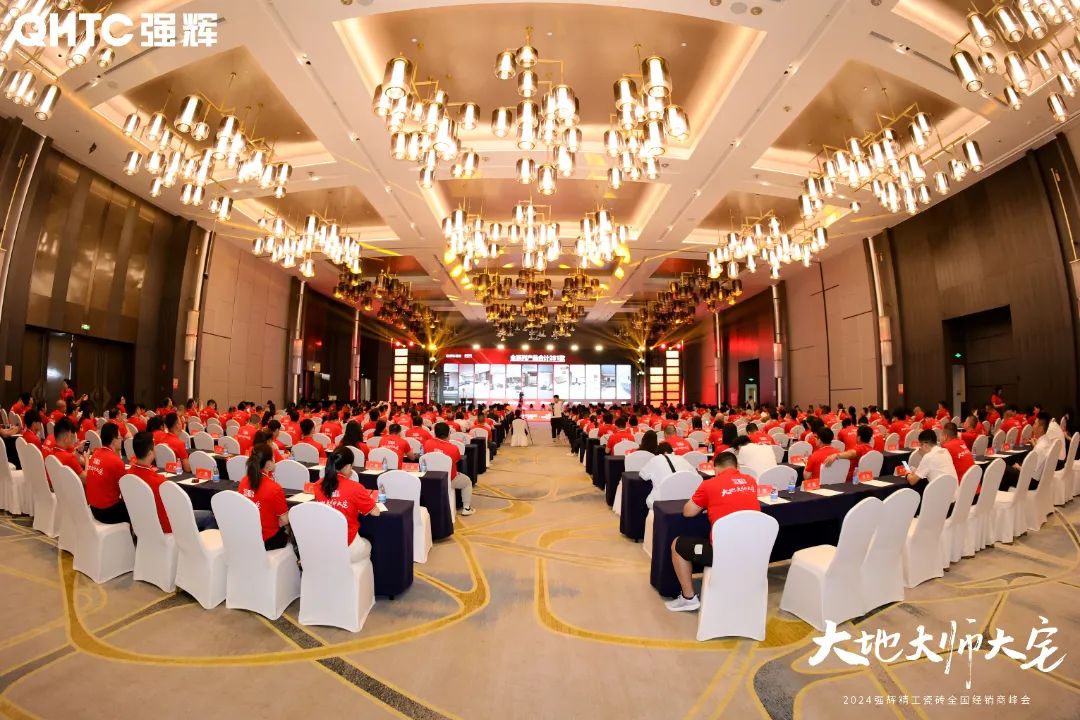 大地·大師·大宅 | 2024強(qiáng)輝精工瓷磚全國經(jīng)銷商峰會(huì)圓滿舉辦！(圖4)