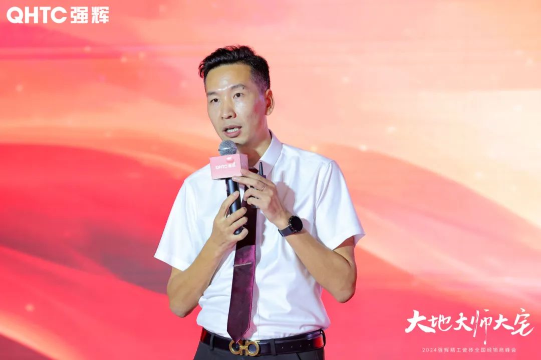 大地·大師·大宅 | 2024強(qiáng)輝精工瓷磚全國經(jīng)銷商峰會(huì)圓滿舉辦！(圖15)