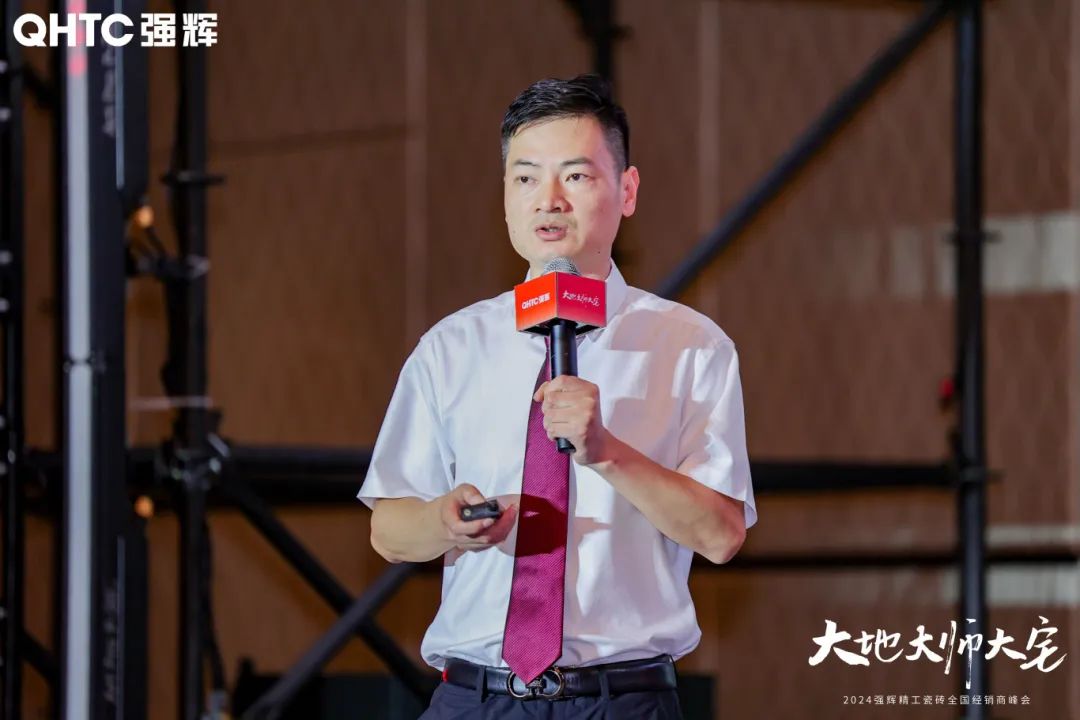 大地·大師·大宅 | 2024強(qiáng)輝精工瓷磚全國經(jīng)銷商峰會(huì)圓滿舉辦！(圖16)