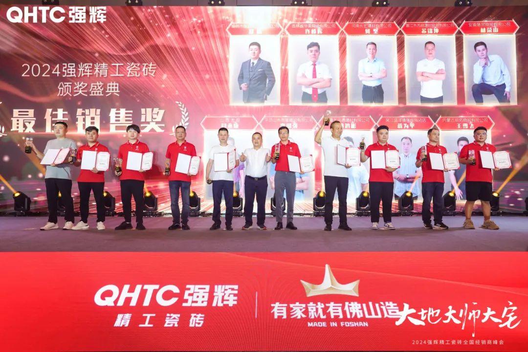 大地·大師·大宅 | 2024強(qiáng)輝精工瓷磚全國經(jīng)銷商峰會(huì)圓滿舉辦！(圖30)