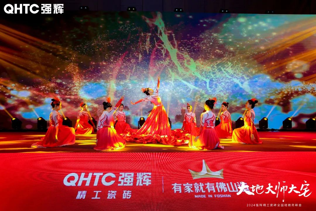大地·大師·大宅 | 2024強(qiáng)輝精工瓷磚全國經(jīng)銷商峰會(huì)圓滿舉辦！(圖40)