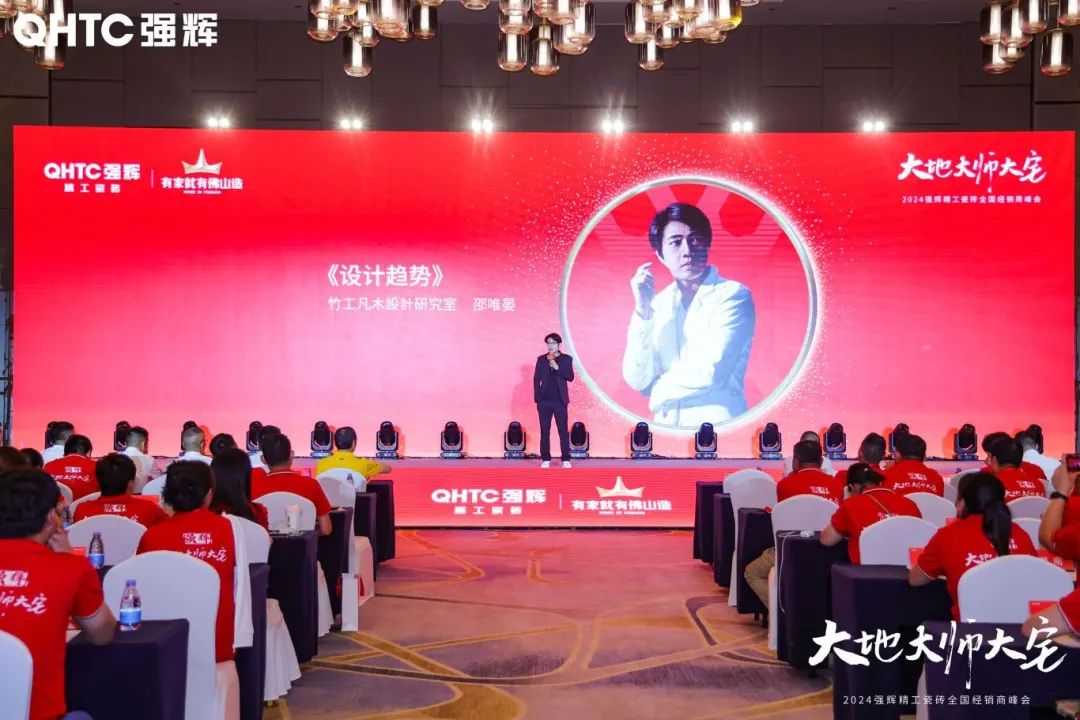 強(qiáng)輝×設(shè)計(jì)大咖邵唯晏|精工原生宅，探索空間更多的可能性(圖3)