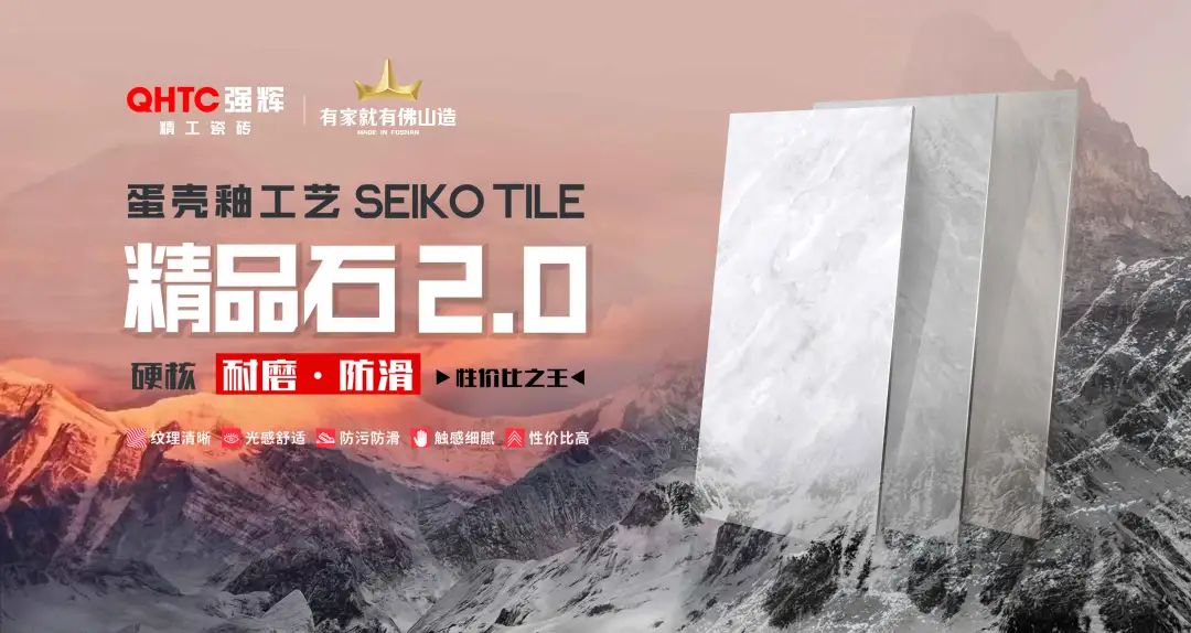 強輝精品石2.0 | 溫潤蛋殼質(zhì)感，悅享寫意時光(圖2)