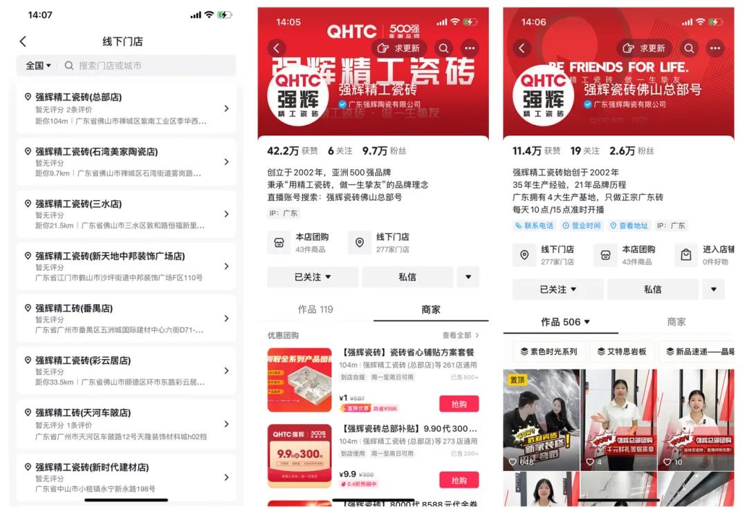 持續(xù)賦能！強輝2024星火計劃標桿特訓營圓滿收官(圖16)
