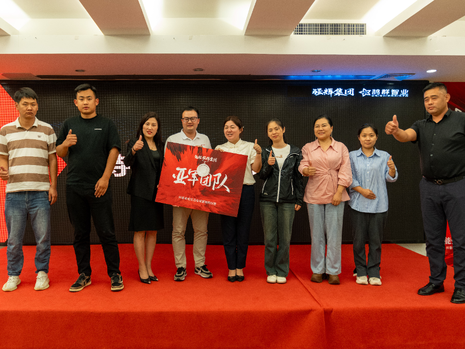 持續(xù)賦能！強輝2024星火計劃標桿特訓營圓滿收官(圖18)
