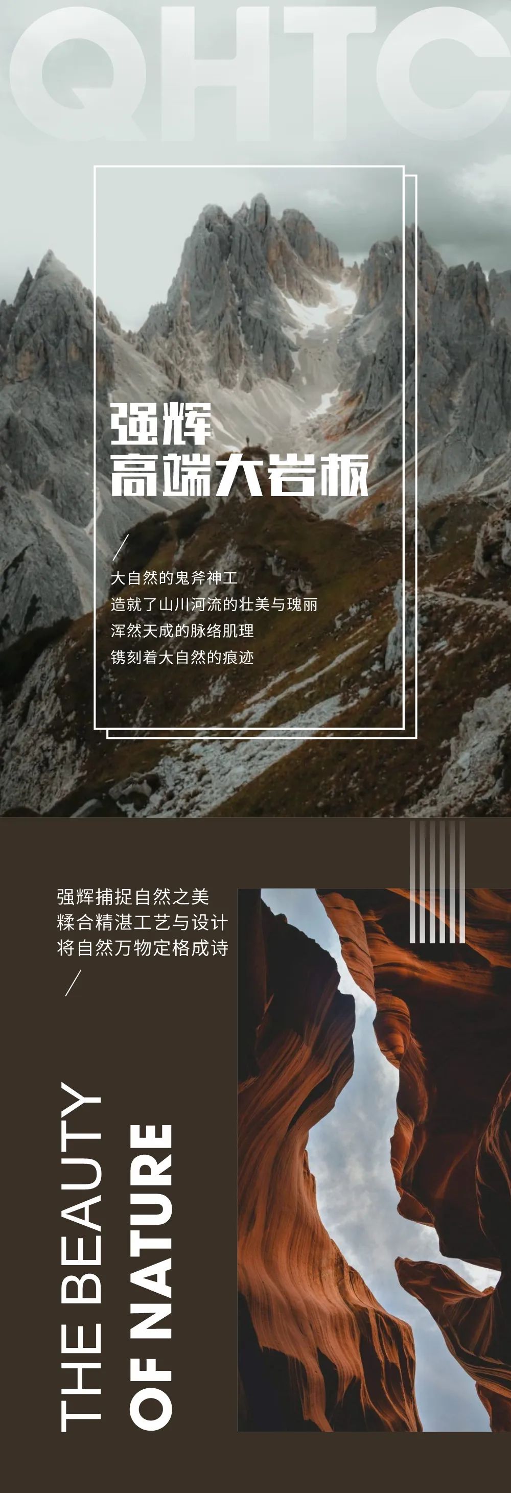 新品上市 | 強(qiáng)輝高端大巖板，為空間開拓?zé)o限可能(圖1)