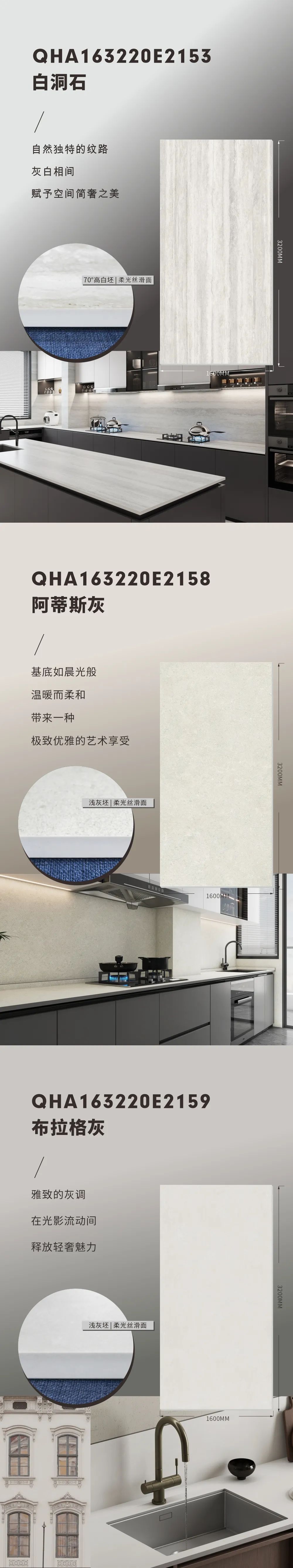 新品上市 | 強(qiáng)輝高端大巖板，為空間開拓?zé)o限可能(圖6)