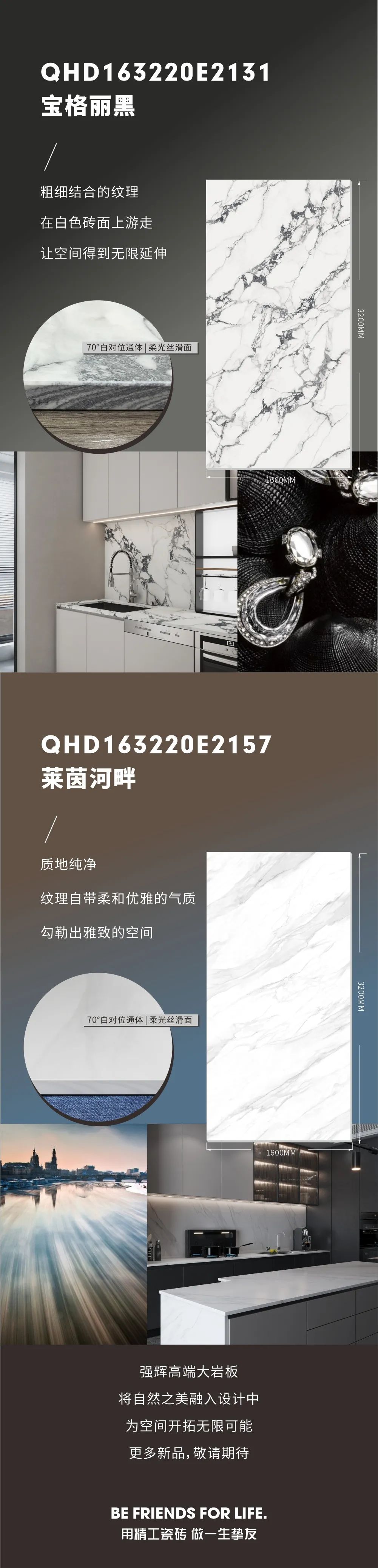 新品上市 | 強(qiáng)輝高端大巖板，為空間開拓?zé)o限可能(圖8)