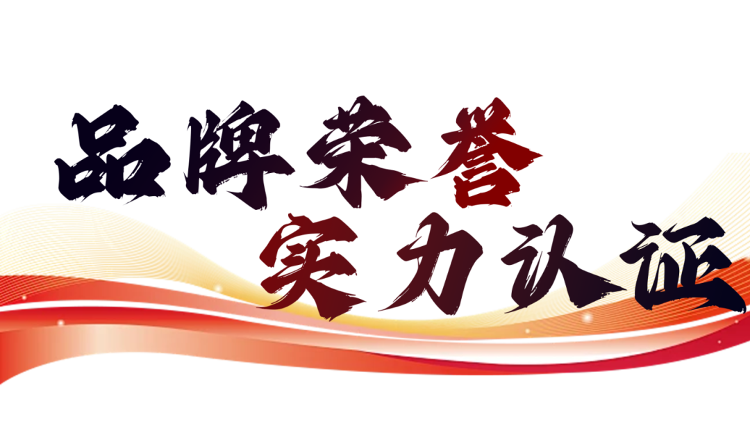 硬核實(shí)力派 | 35年精工質(zhì)造，用實(shí)力說話(圖10)