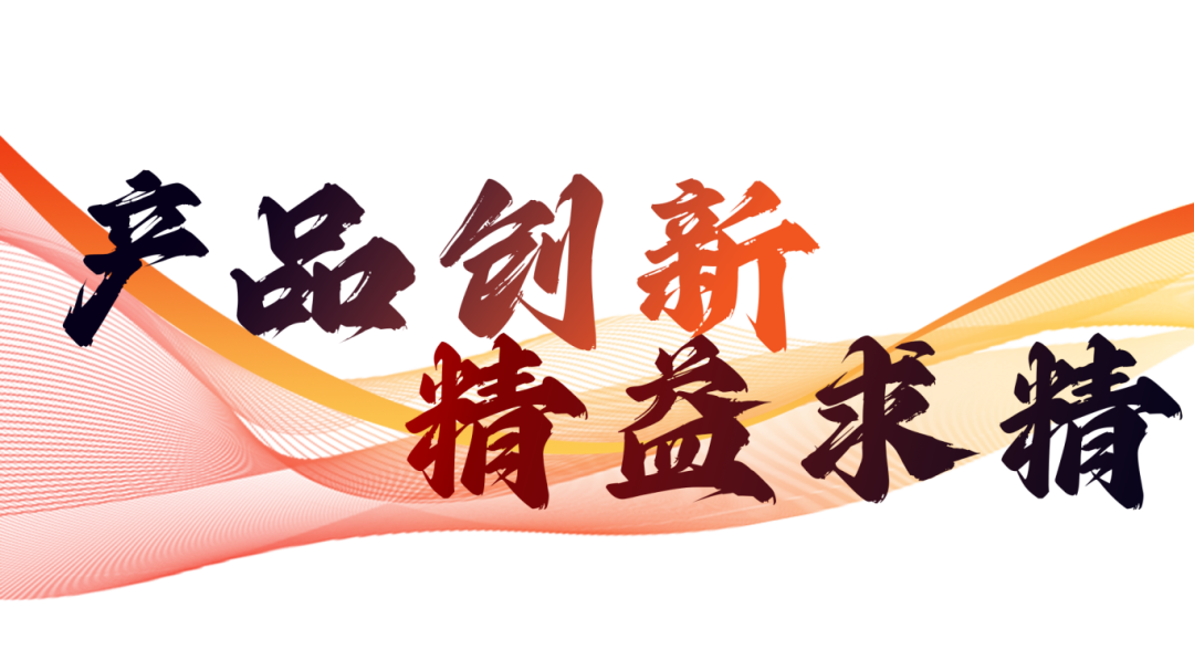 硬核實(shí)力派 | 35年精工質(zhì)造，用實(shí)力說話(圖14)