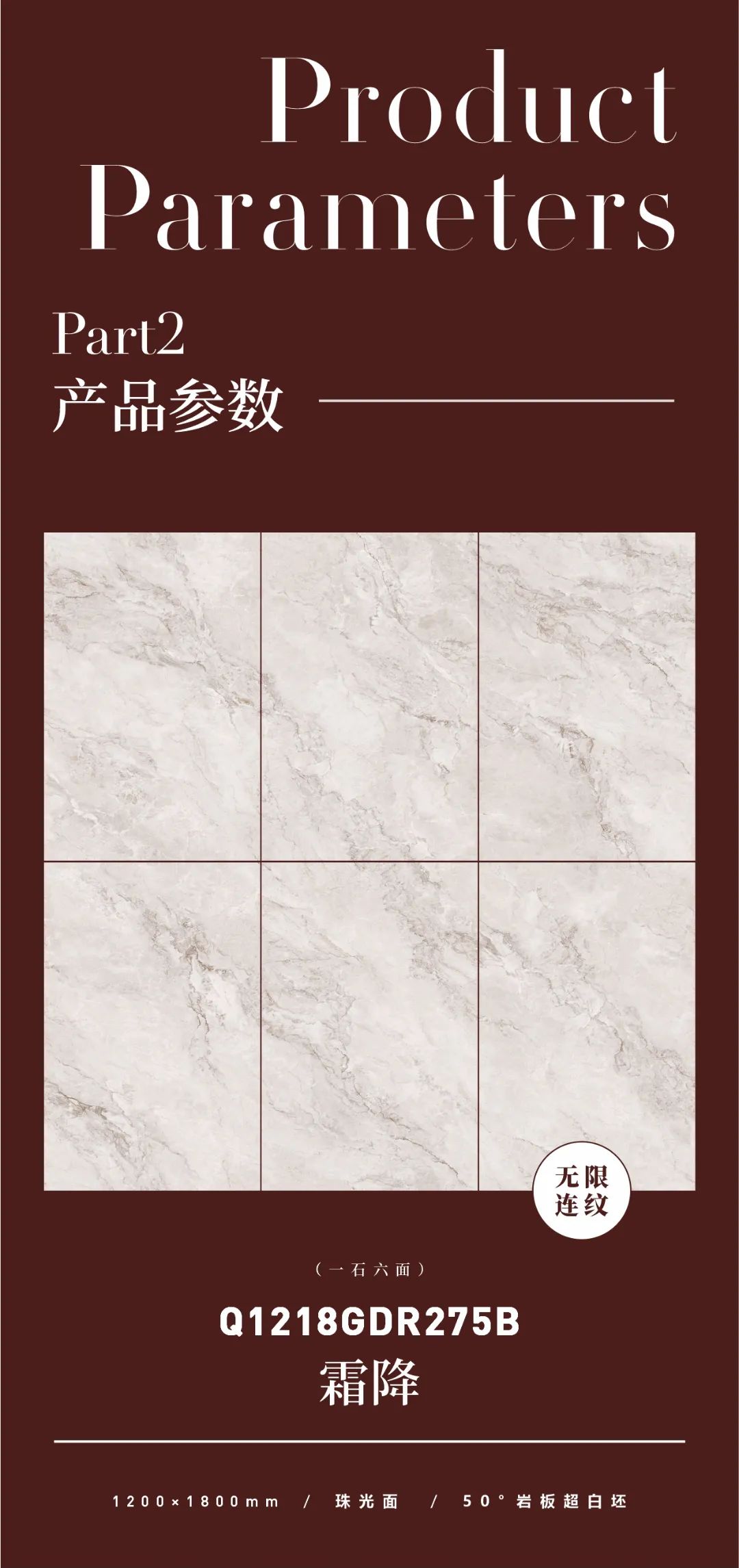 質(zhì)感原生石 | 霜降，賦予空間獨特的藝術(shù)氣息(圖2)